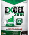 آموزش جامع Microsoft Excel 2016