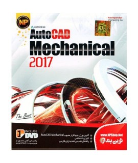 AutoCAD Mechanical 2017 نرم افزار