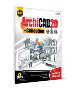 ArchiCAD 20 + Collection نرم افزار